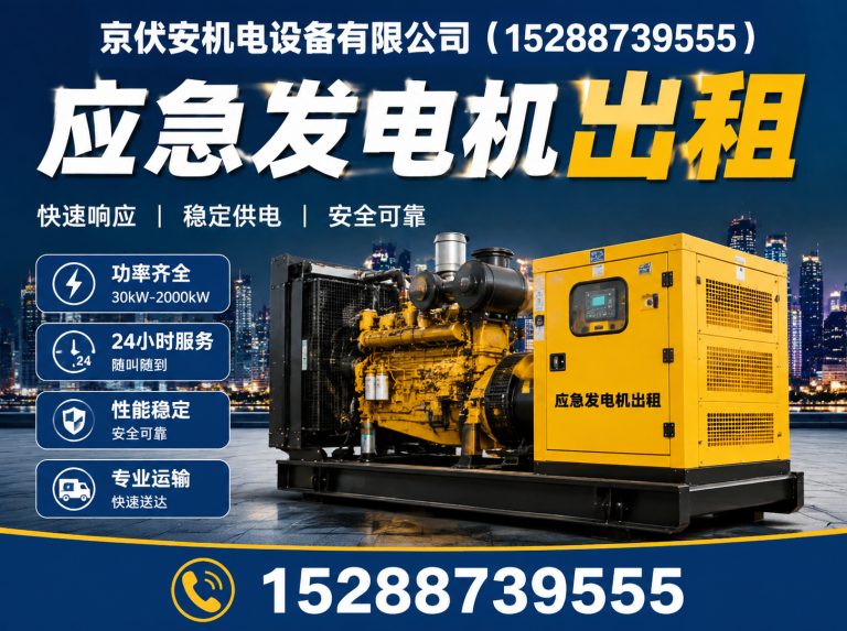 梅州发电车租赁展示图